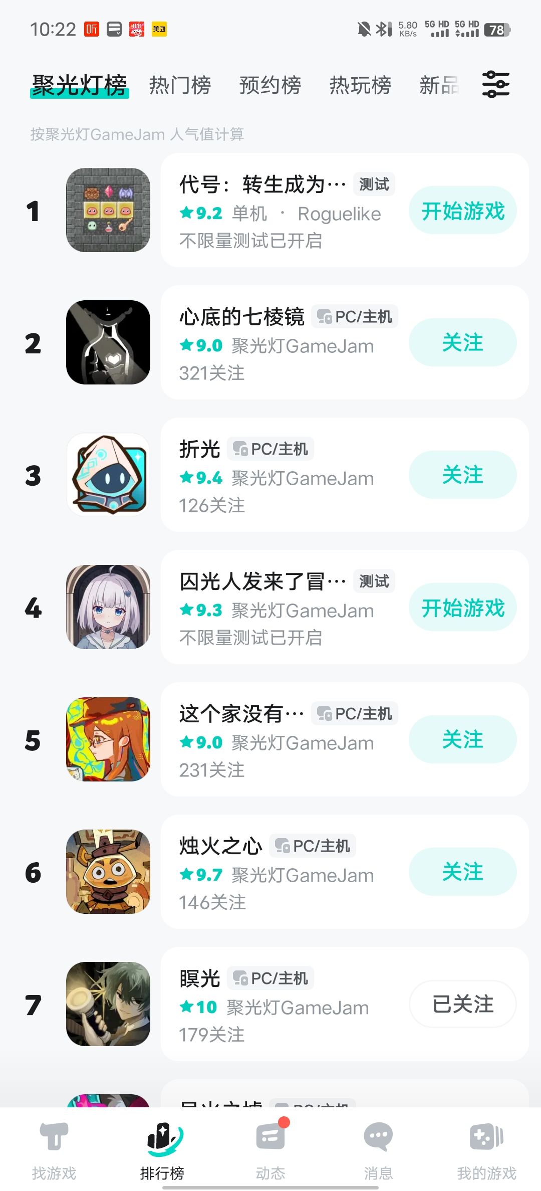 喜欢我们的玩家快来为我们的作品投票助力～ 2