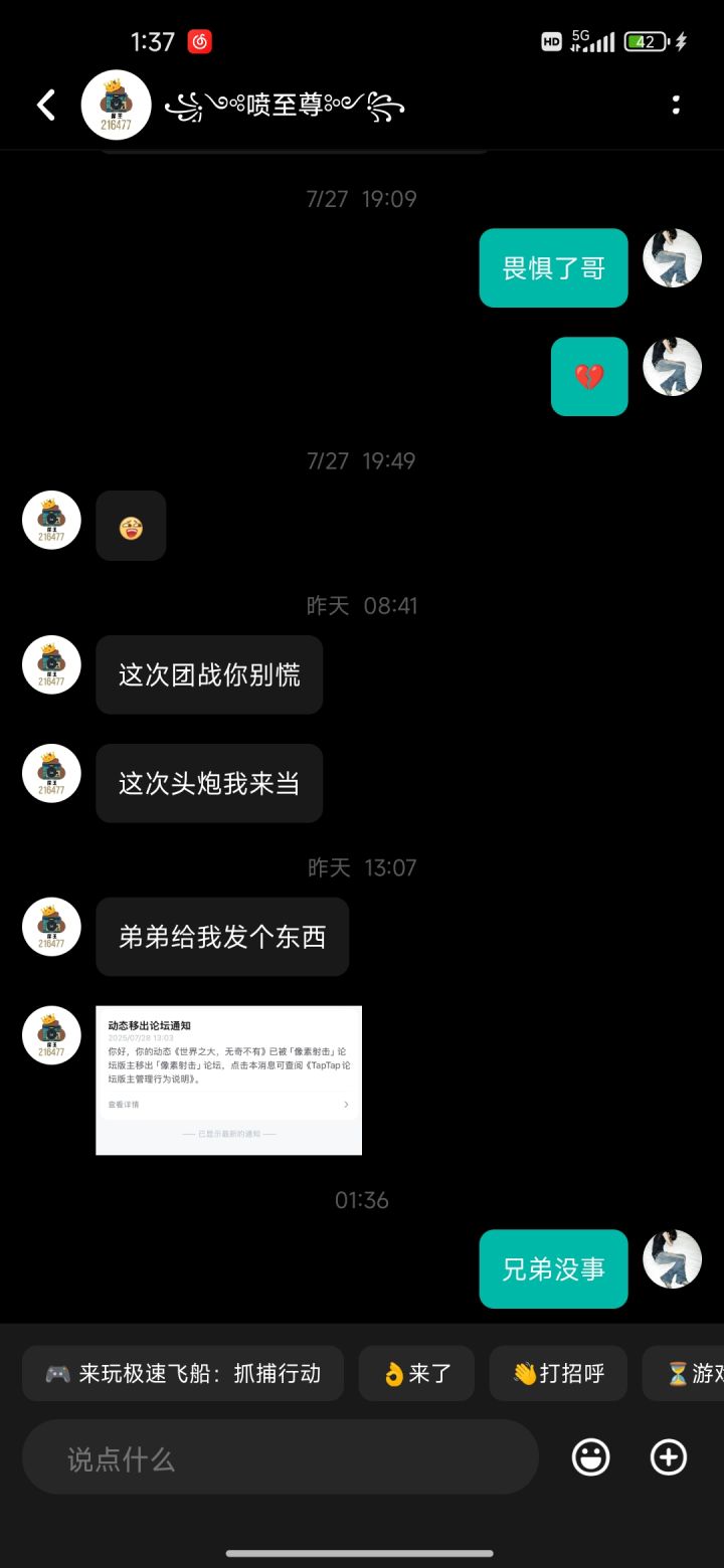 敢把我大哥赶走?截图