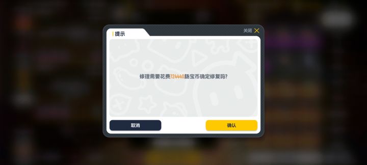 维修费有点不合理吧截图