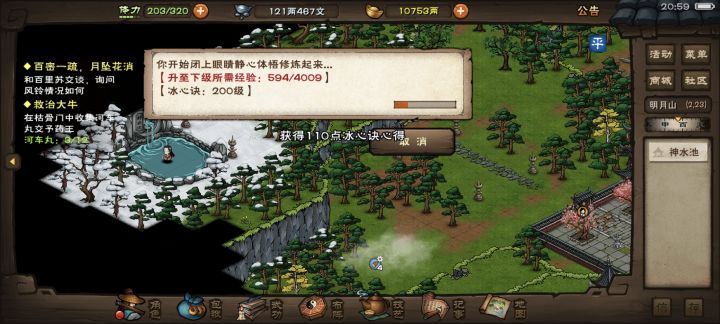 目前学过的最慢的一个秘技截图