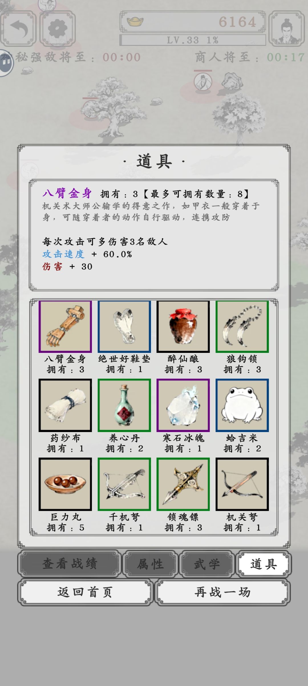 通关三次了 3