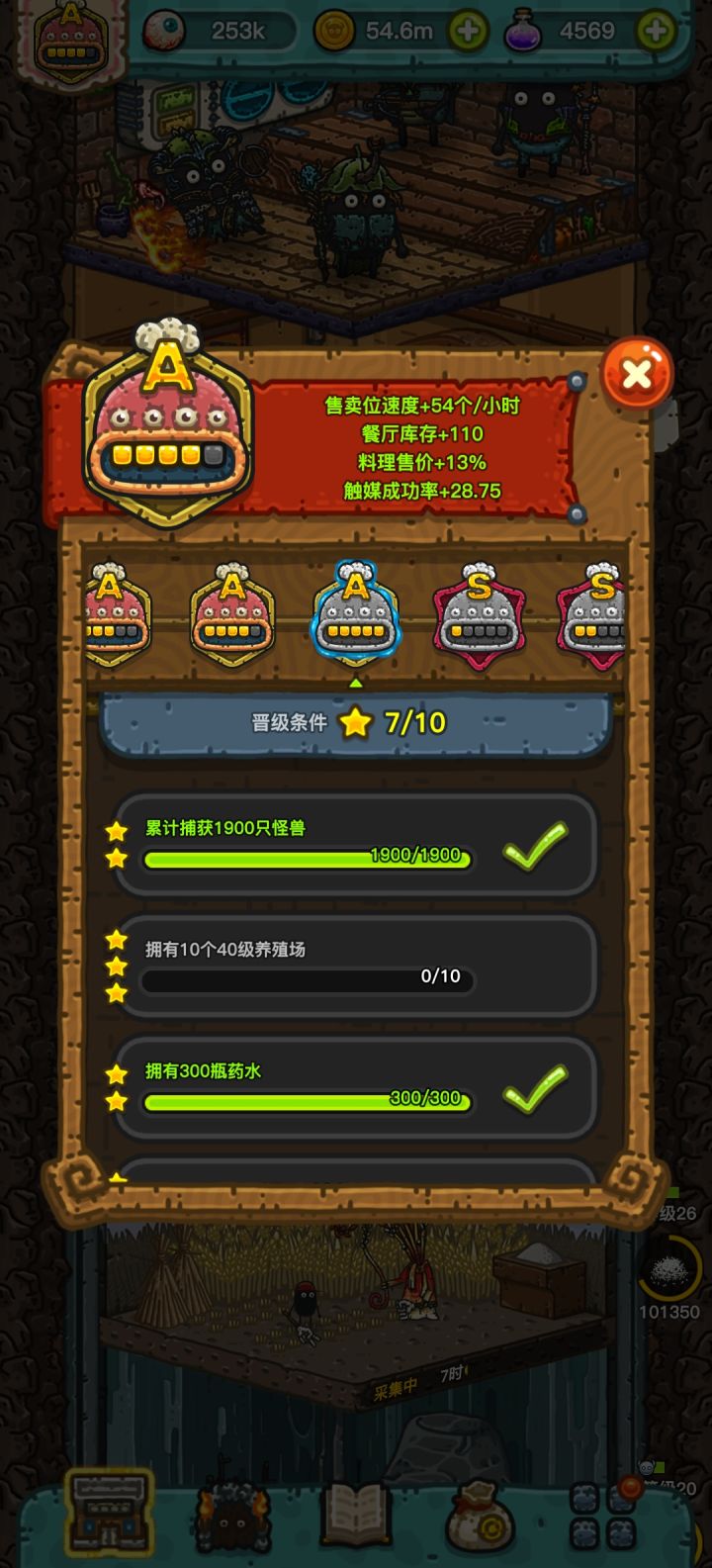 大佬们你们是如何升级到S的，这个条件已经直接掐死了我晋级的心截图