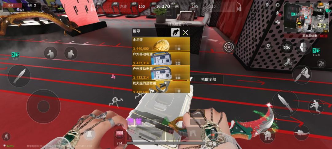 炼金术师 2