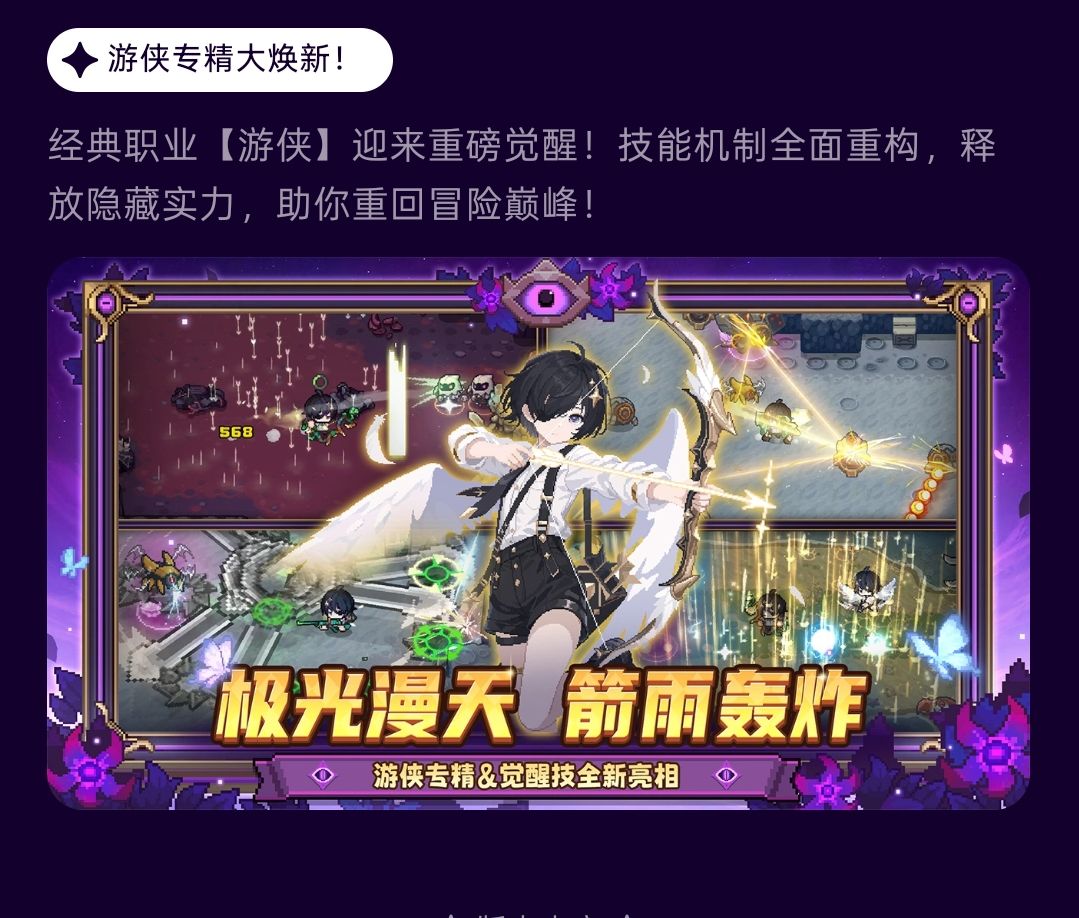 ss8玩游侠的忠告截图