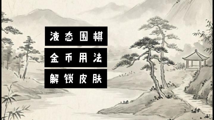 【游戏冒险家大集结】对局获取的金币,有什么用处呢?快来看看吧截图