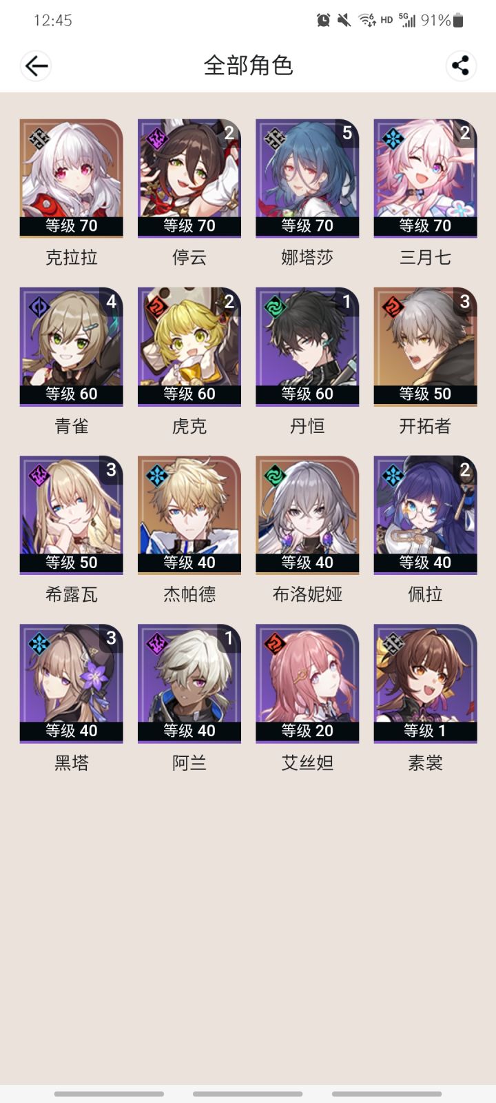 开服玩到现在,已经废啦2.0(bushi)截图