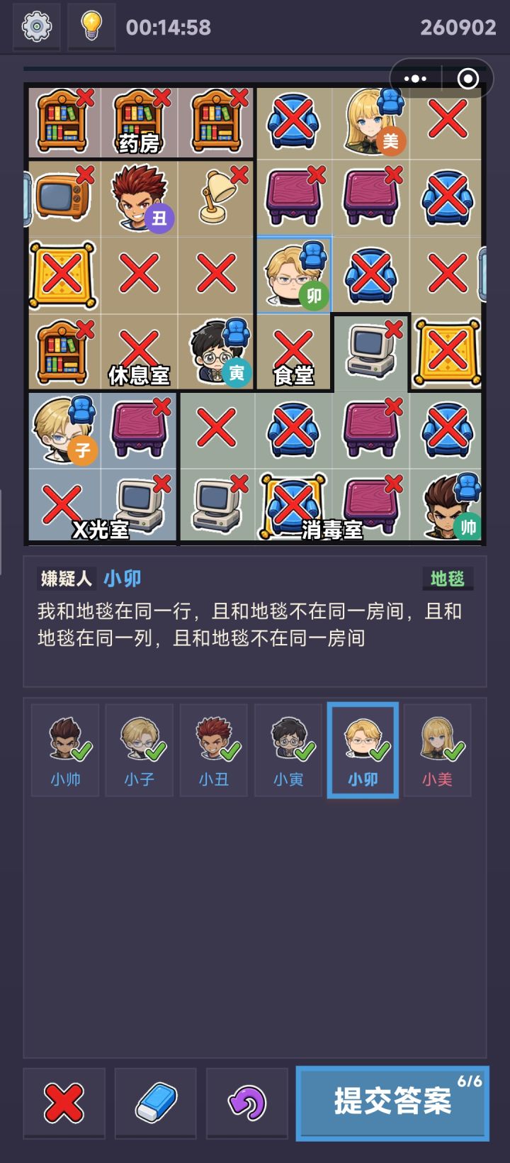 今天的每日挑战截图
