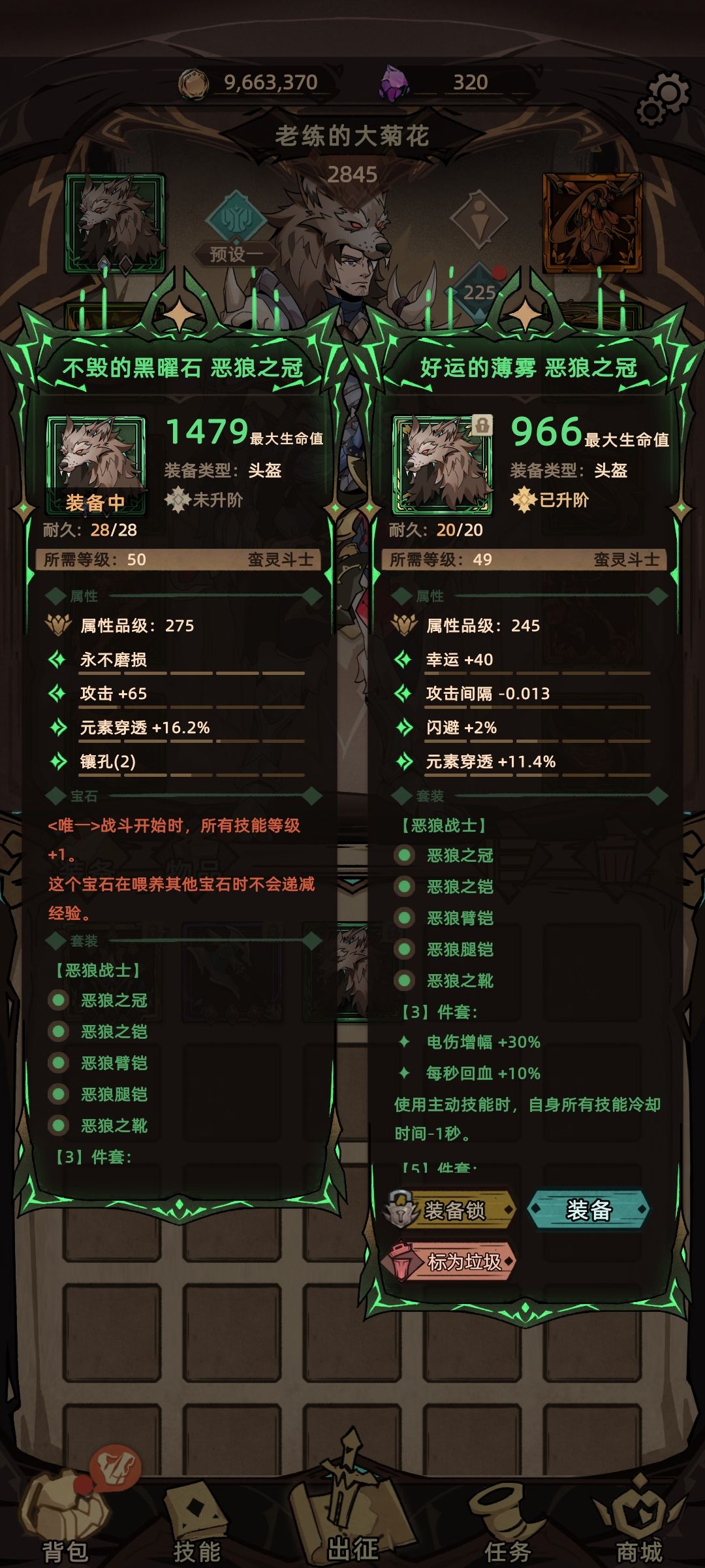 有办法提高装备品级吗？截图
