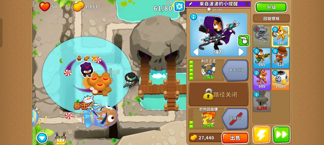 本期困难征程攻略(岛1-3) 16