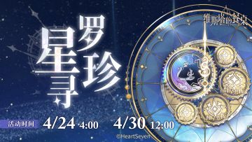 「星罗寻珍」& 环岛列车巡游计划限时开启