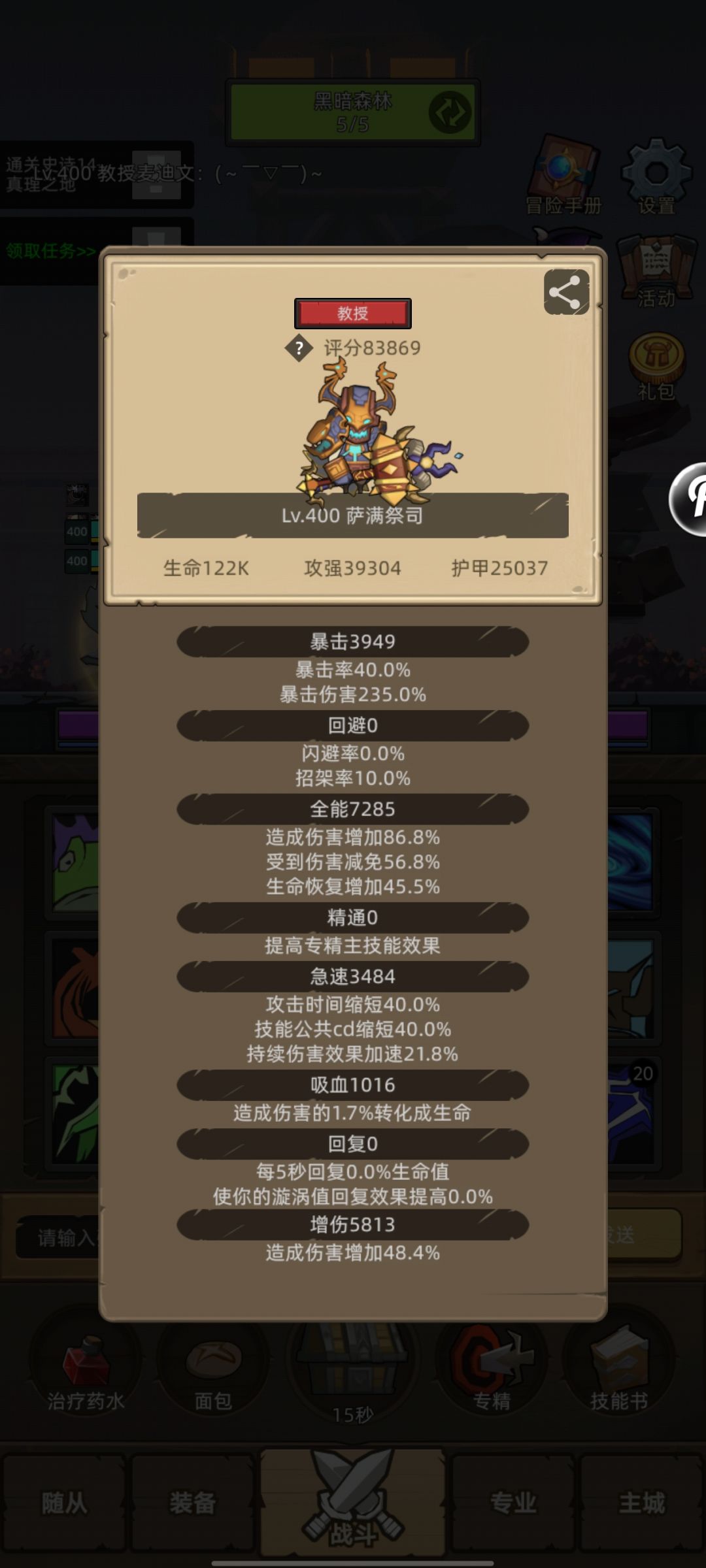异世界勇者 增强萨 1