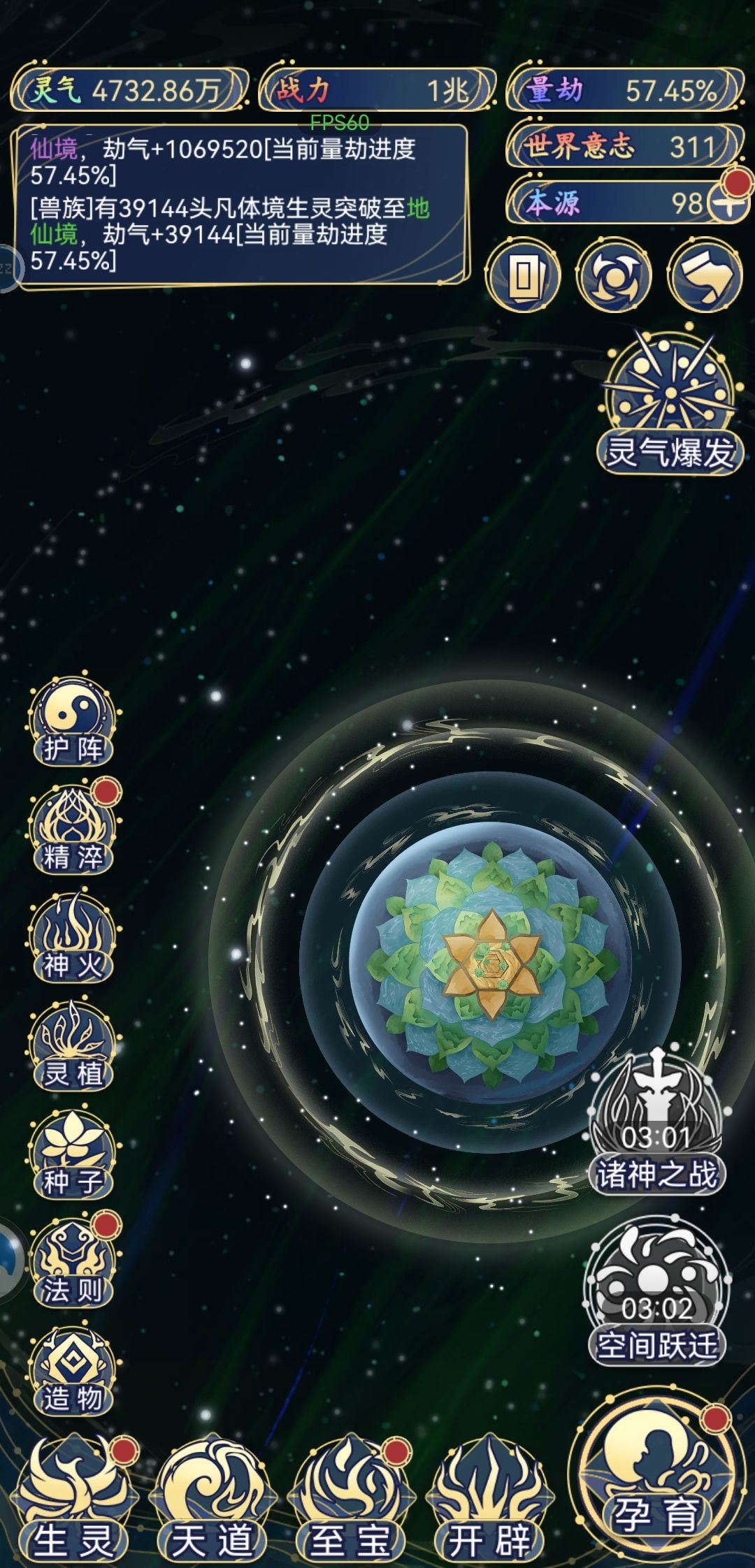 刷了一天了,怎么没球了 1