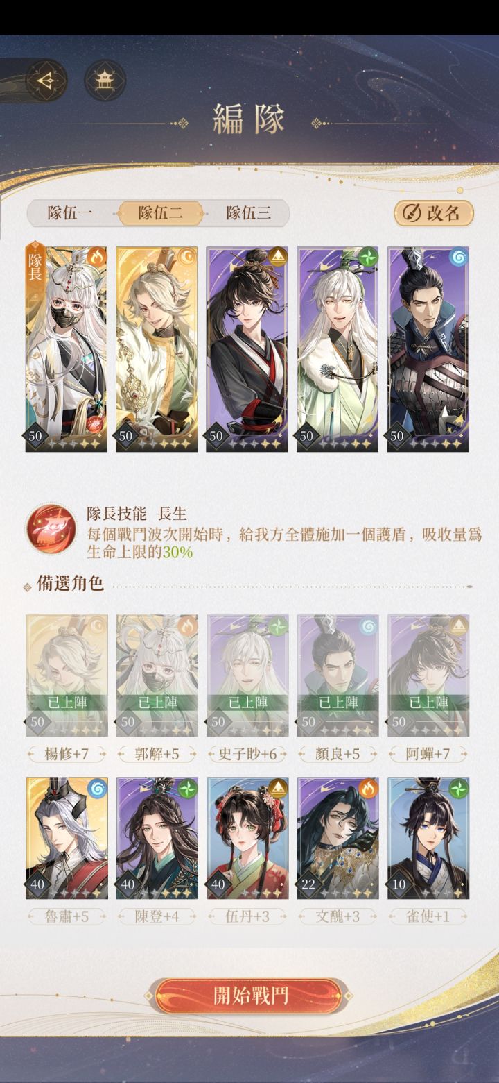 难民七天冲完主线。
图一为我一直用的阵容,因为鲁肃几十把完全不劝退且一星,直接放弃不赌改双盾了😢。
不会有人过完主线还只有三金吧😡👉🏻
全靠阿蝉闪避和杨修宝贝摇双倍骰子普攻充能🥺截图