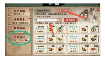 想要元宝的宝宝们速度填写我的邀请