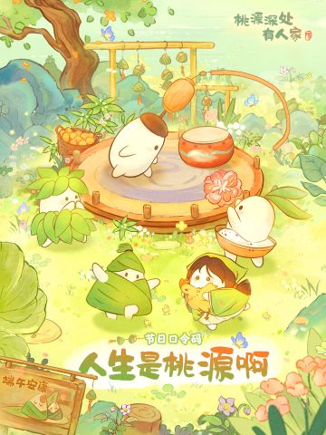 【内含口令码】分享你的节日烟火气！