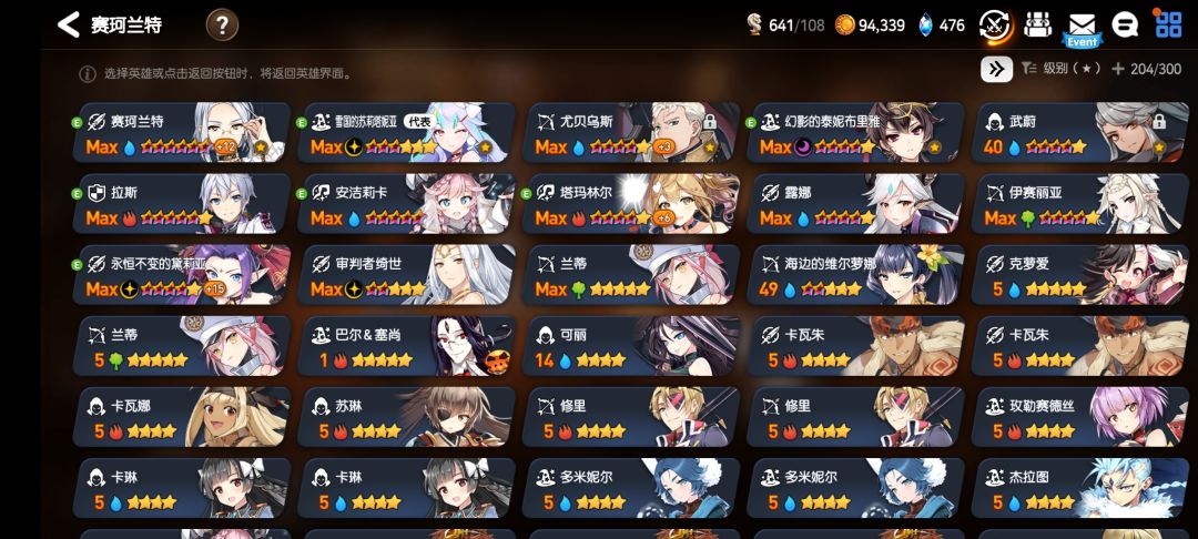 主线2-5-6卡住了 2