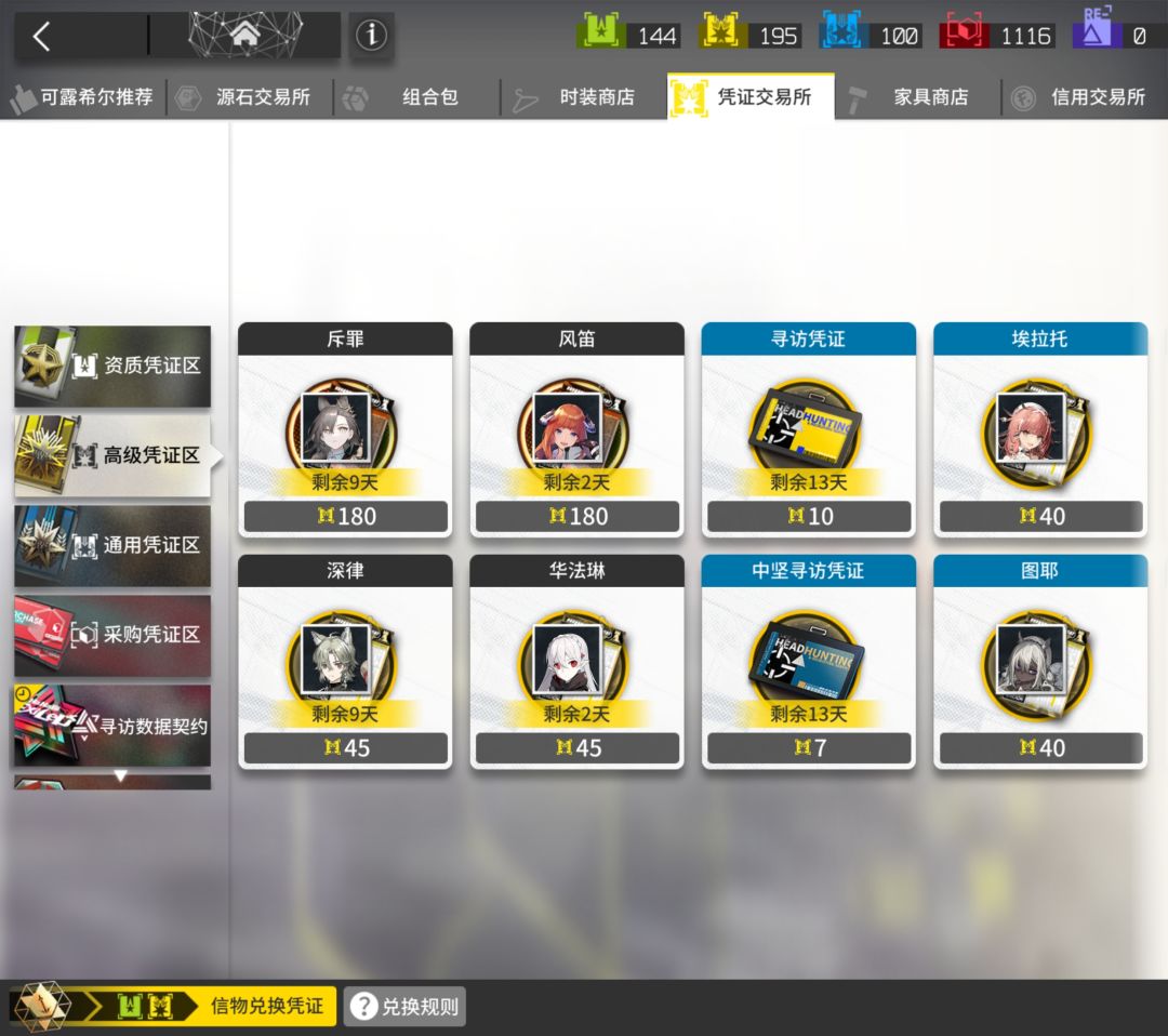 要换风笛嘛 2