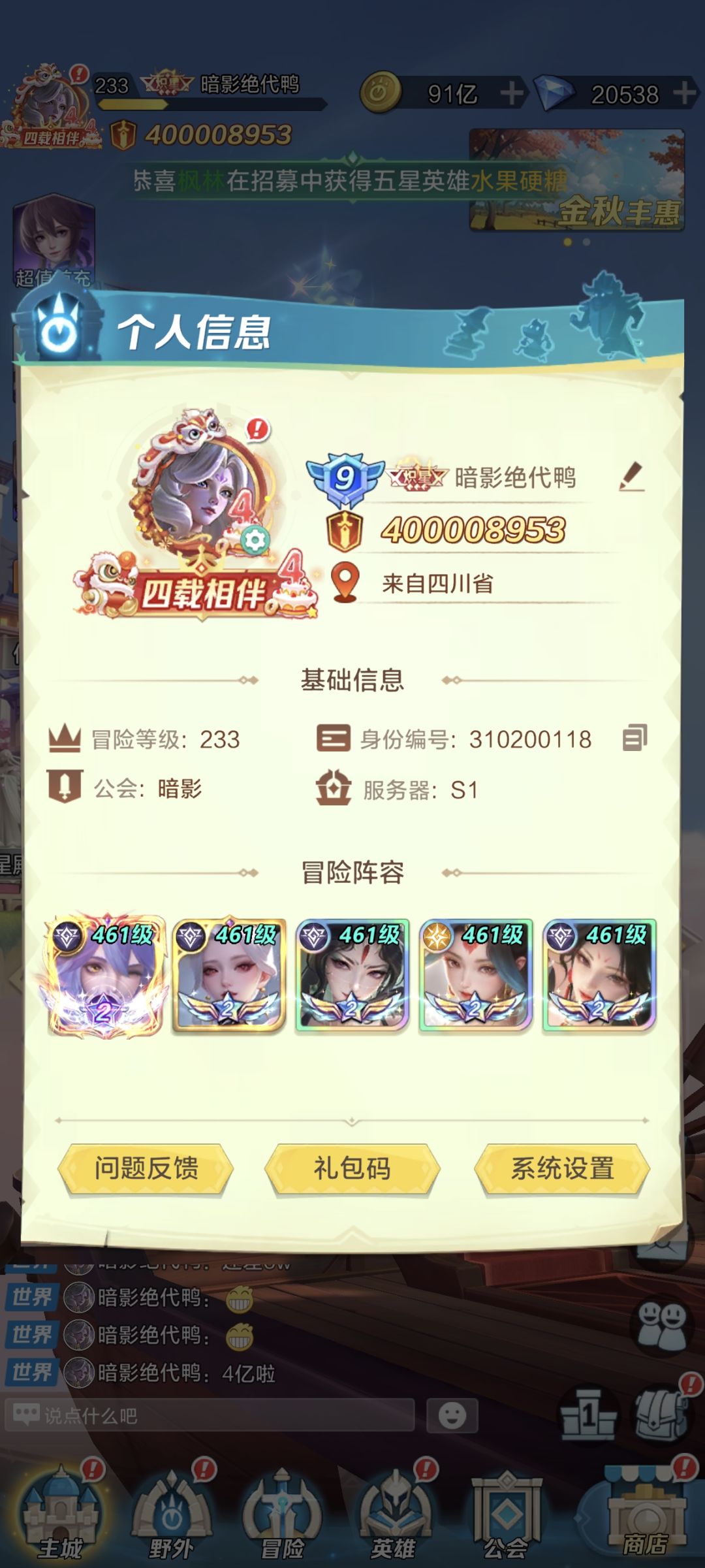4亿啦 2