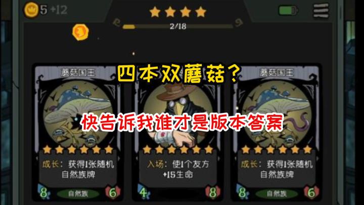 【镜中仙术】快告诉我谁才是版本答案！截图