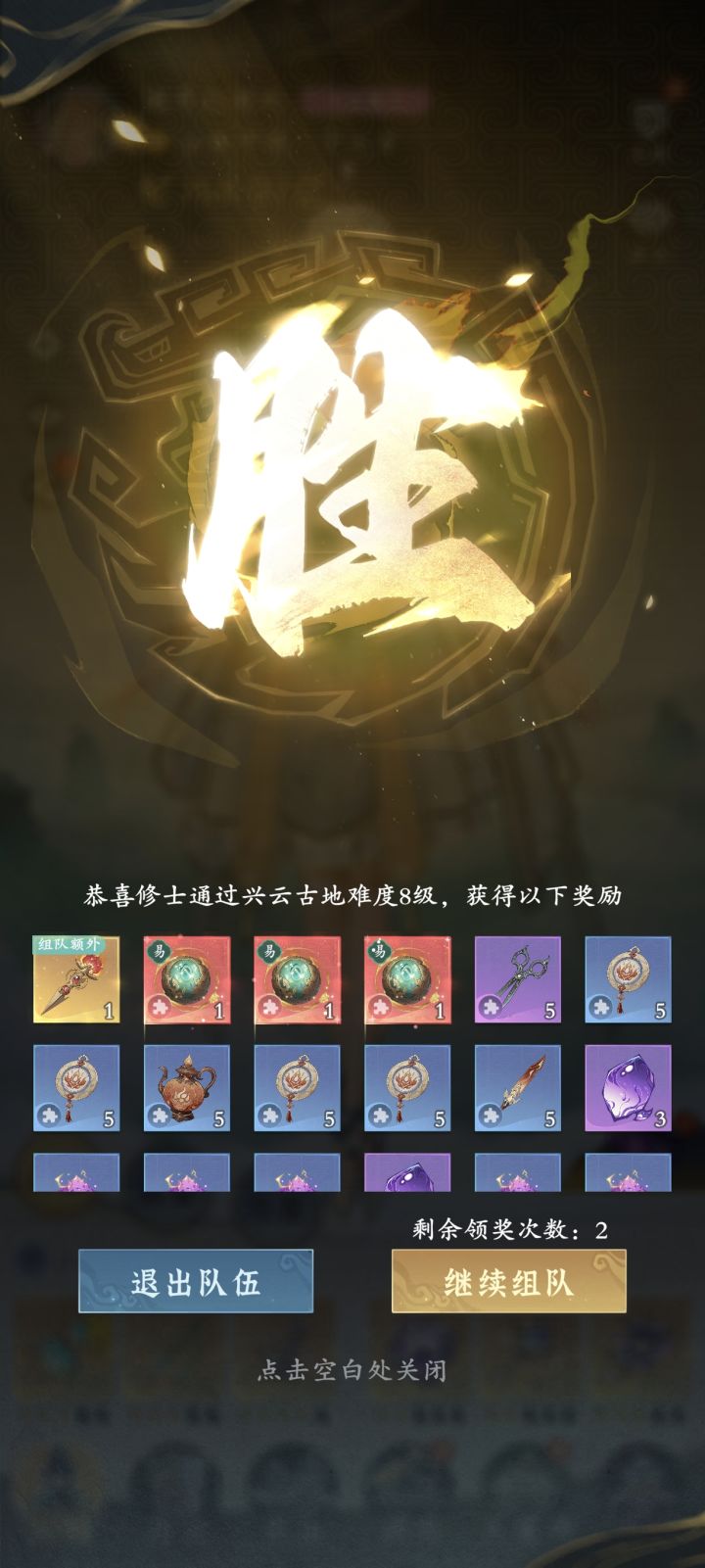 欧皇截图