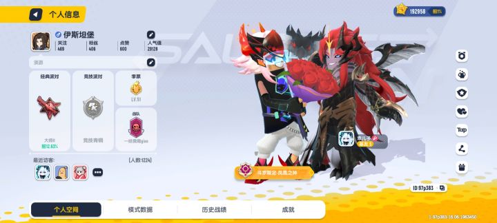 有没有人一起玩啊截图