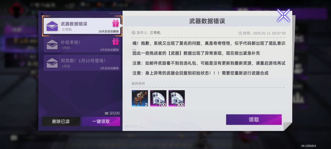 补偿当然是挑人发的(ಡωಡ) 2