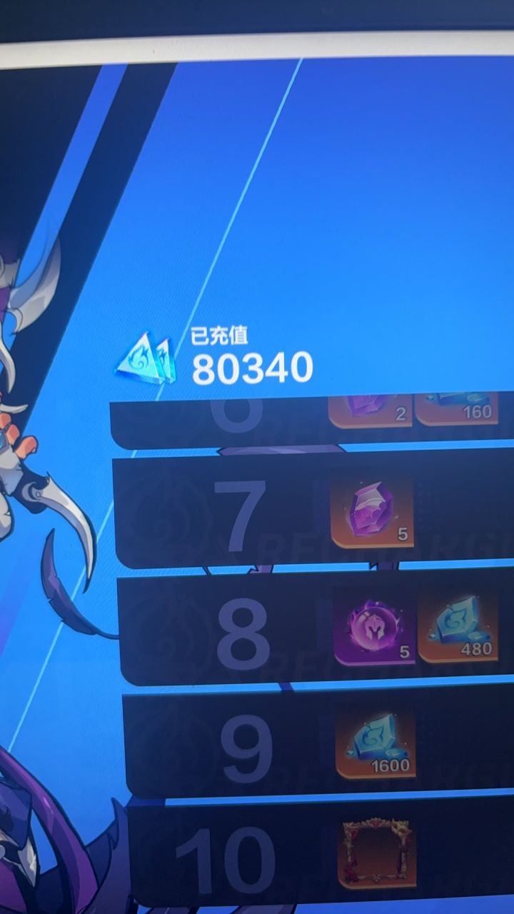 这是充值多少啊? 有没有5000➕?截图