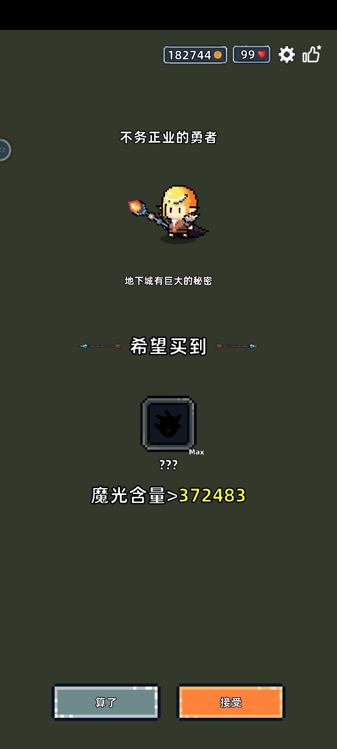 《新角色要求的分数也太离谱》截图