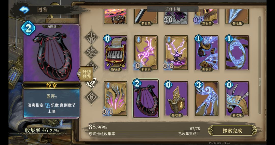 有手就行!《和音奏者》打木桩式爽玩分享 8