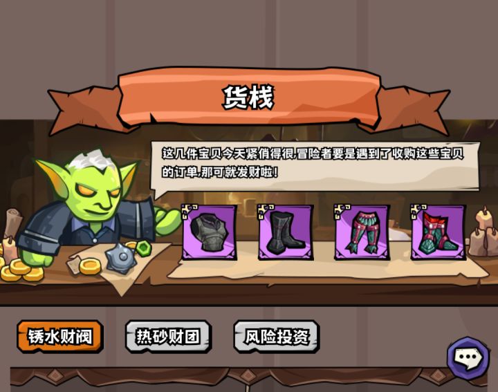 货栈截图
