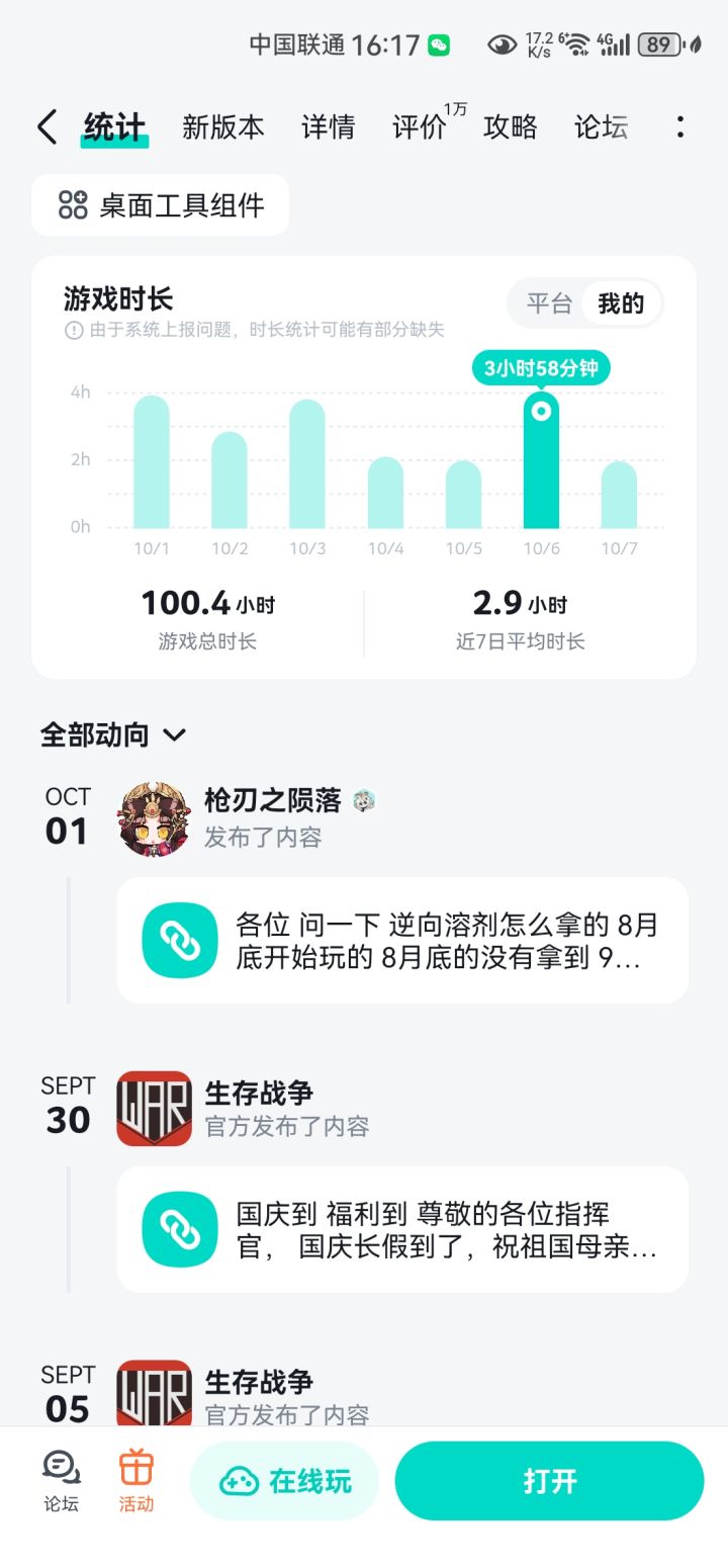 刚刚满100小时
申请认证资深玩家截图