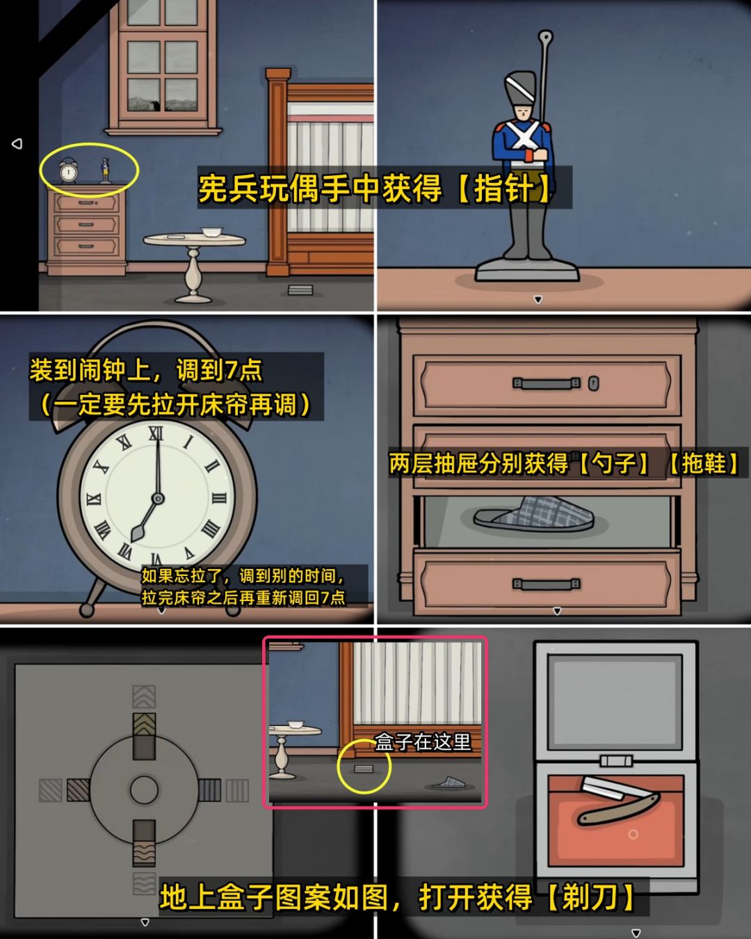 全成就《湖之仆从》第一天早晨/下午 全流程 7
