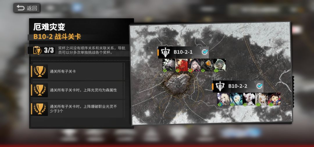 白夜极光黑匣第十章记录存档 2