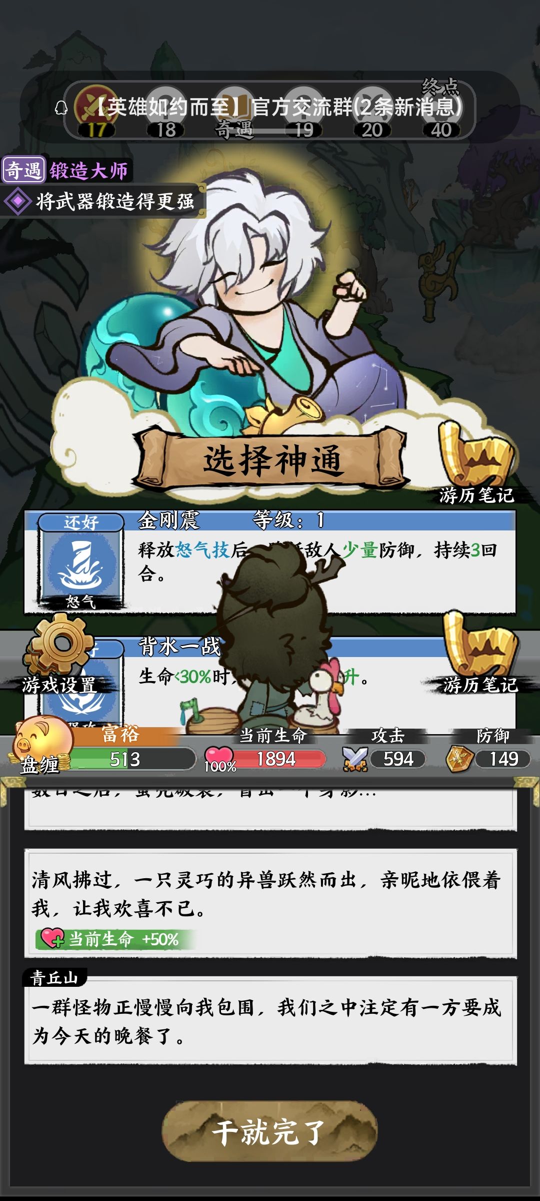 网络波动太大了 4