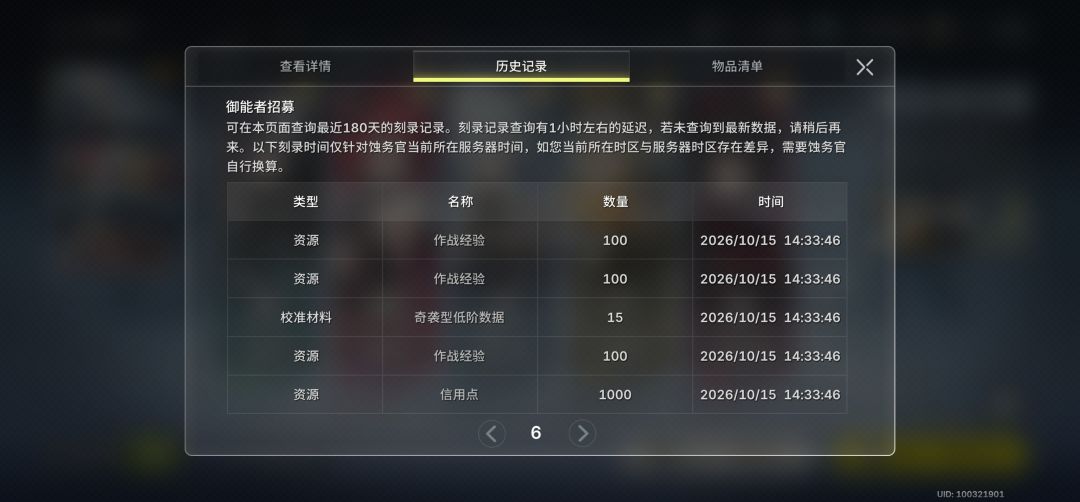 good 爆率不错,好玩 9