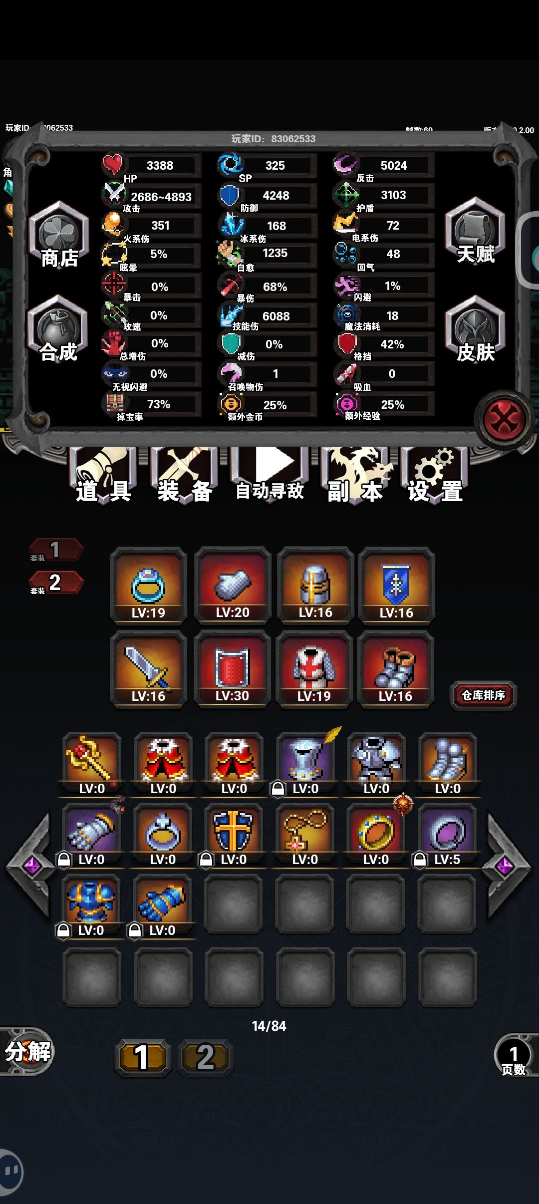 还是得看看攻略 2