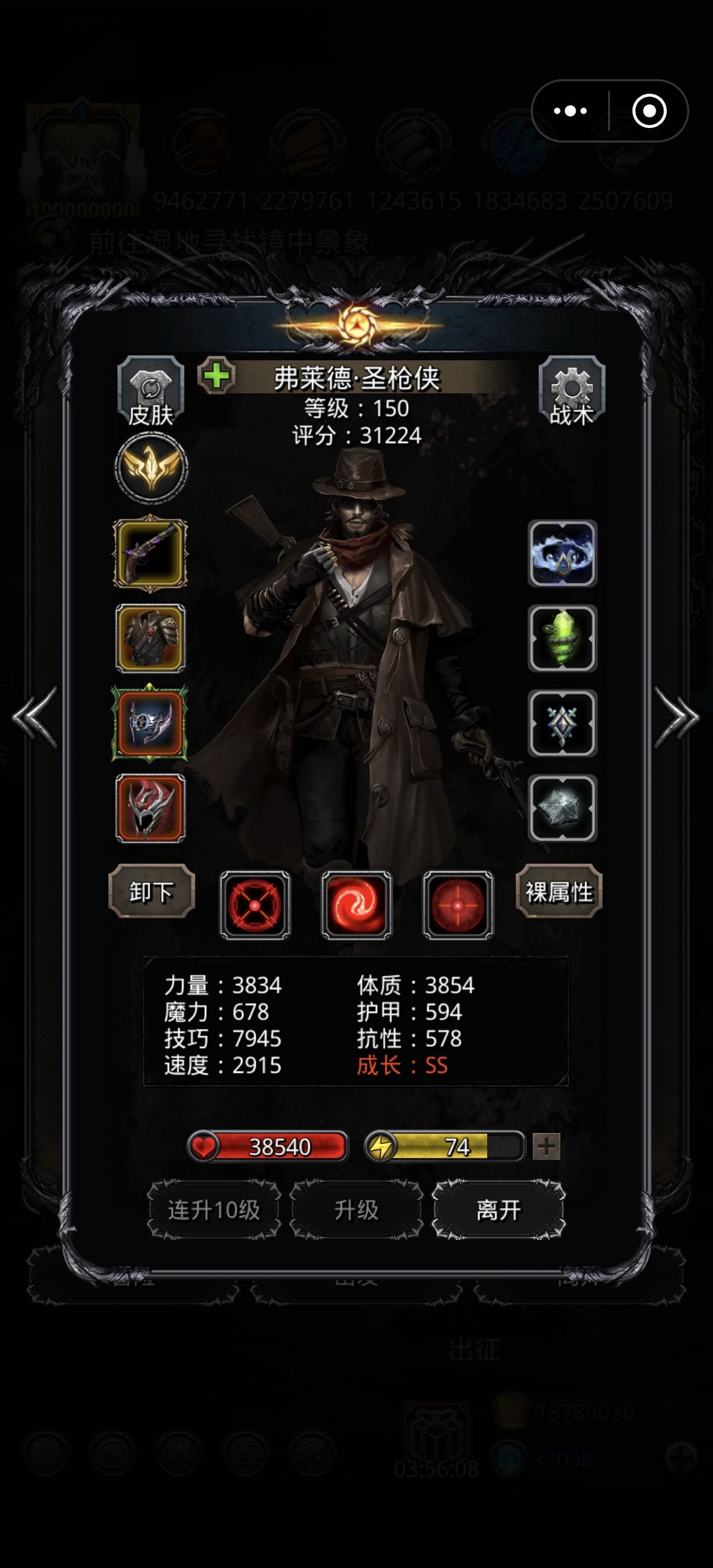 都是0力速,为啥总暴毙? 3