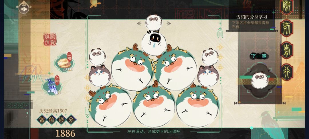 好玩爱玩 9