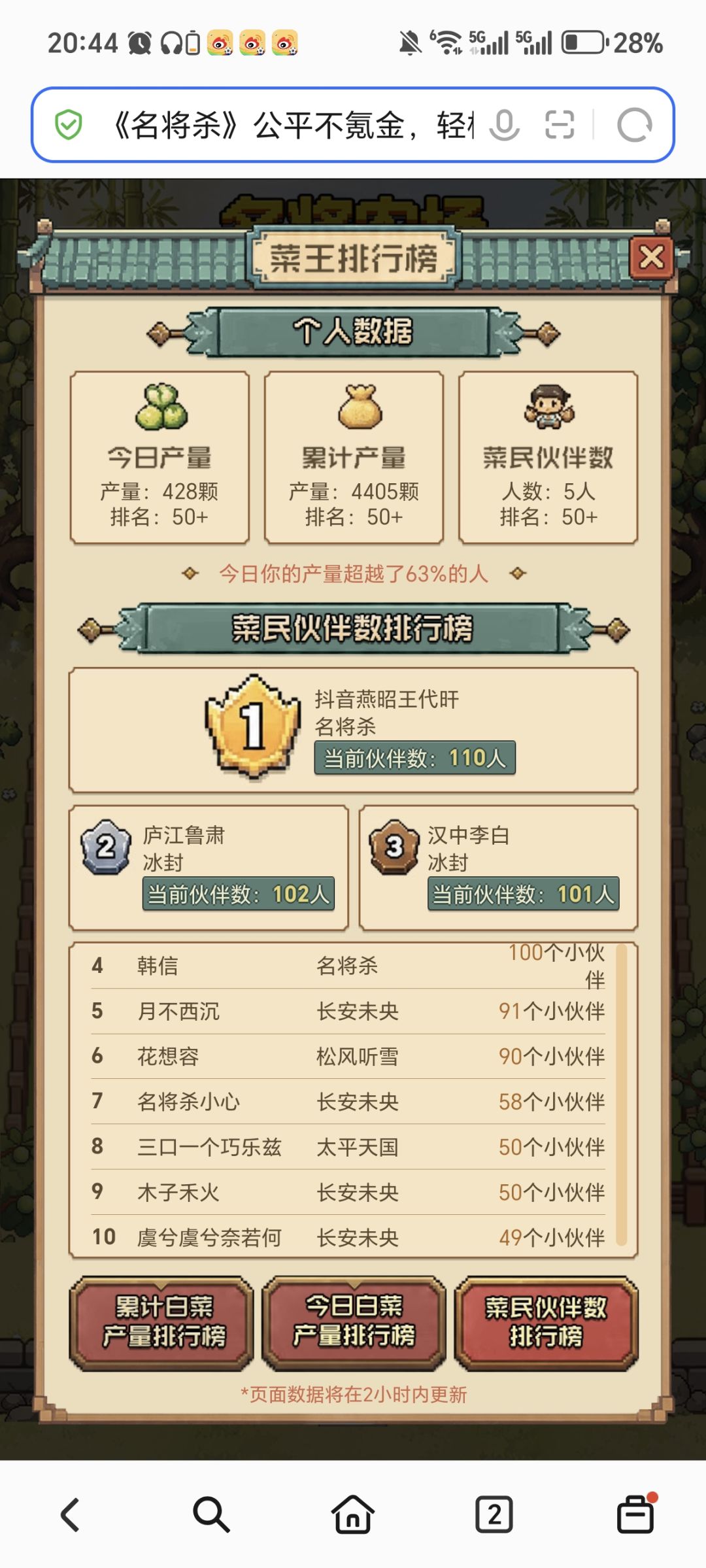 农场要结束了，记得领菜 3