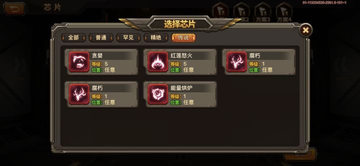 从0到200天,芯片截图