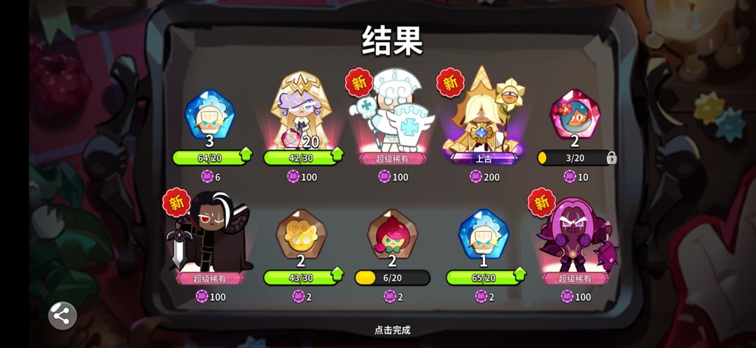 大佬们,这十连算欧的吗 1