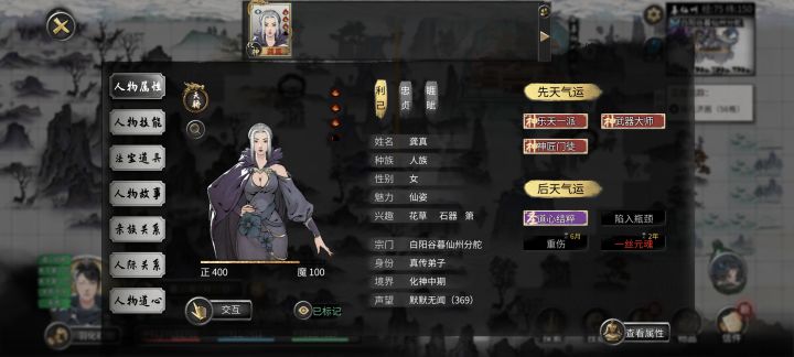 小师妹怎么救截图