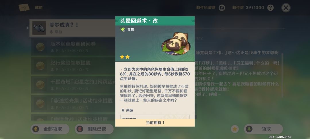 早柚 3