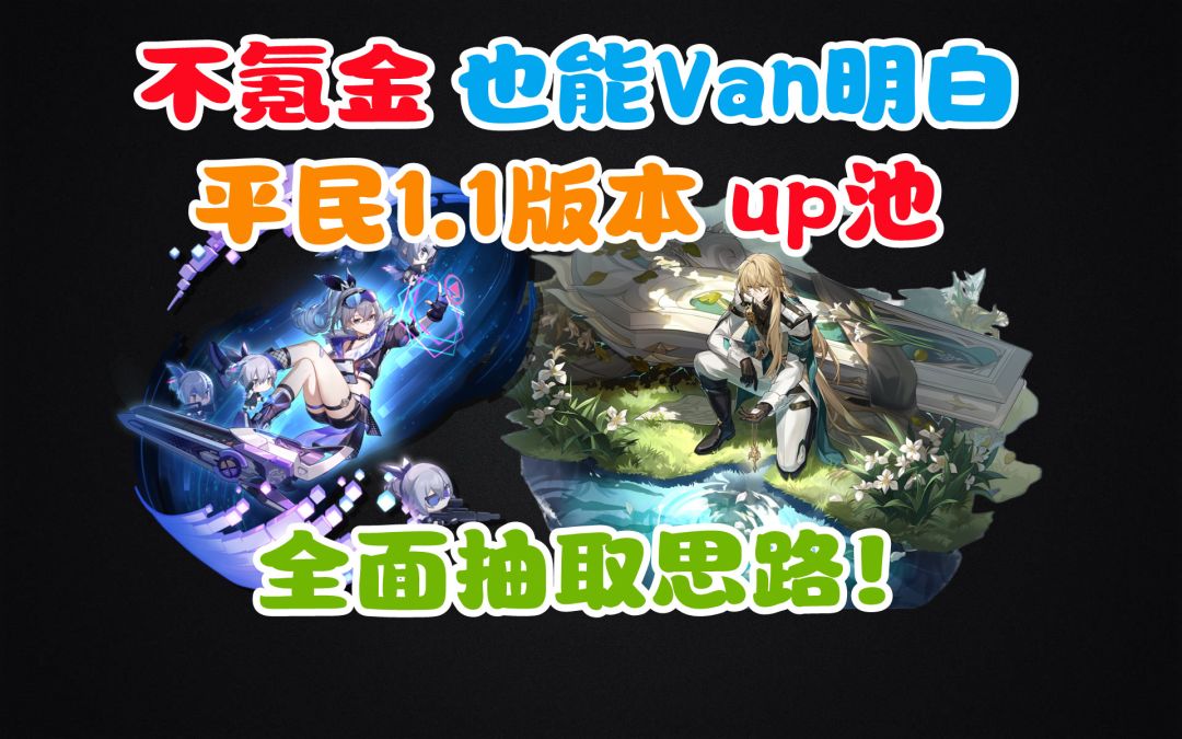 [星穹铁道1.1]从忘却之庭配队，聊银狼罗刹2选1的问题截图