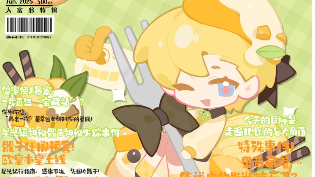 萌新入门必看！《花花与幕间剧》全系统零基础指南截图