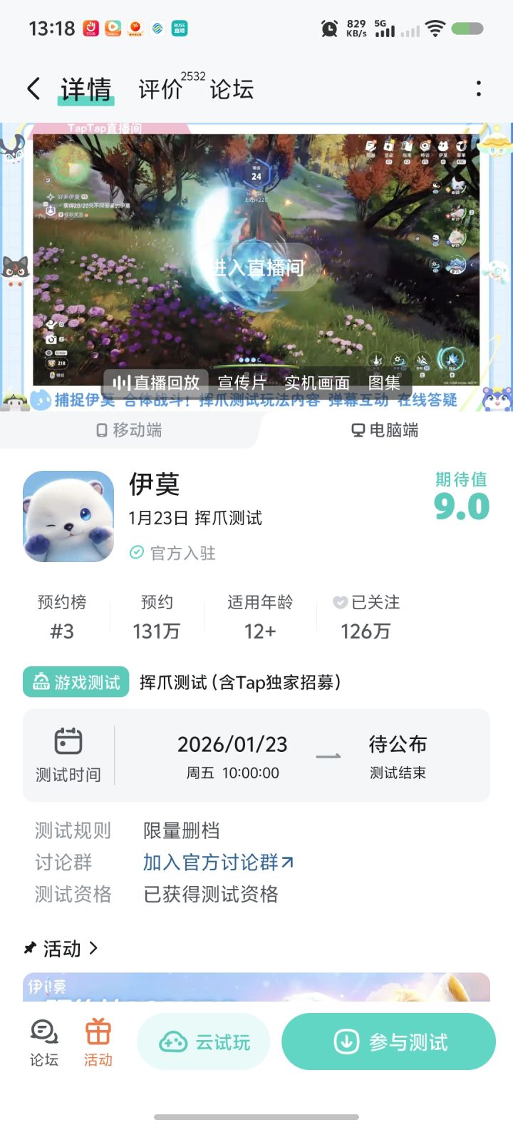 云玩没时长了能不能送点呀截图