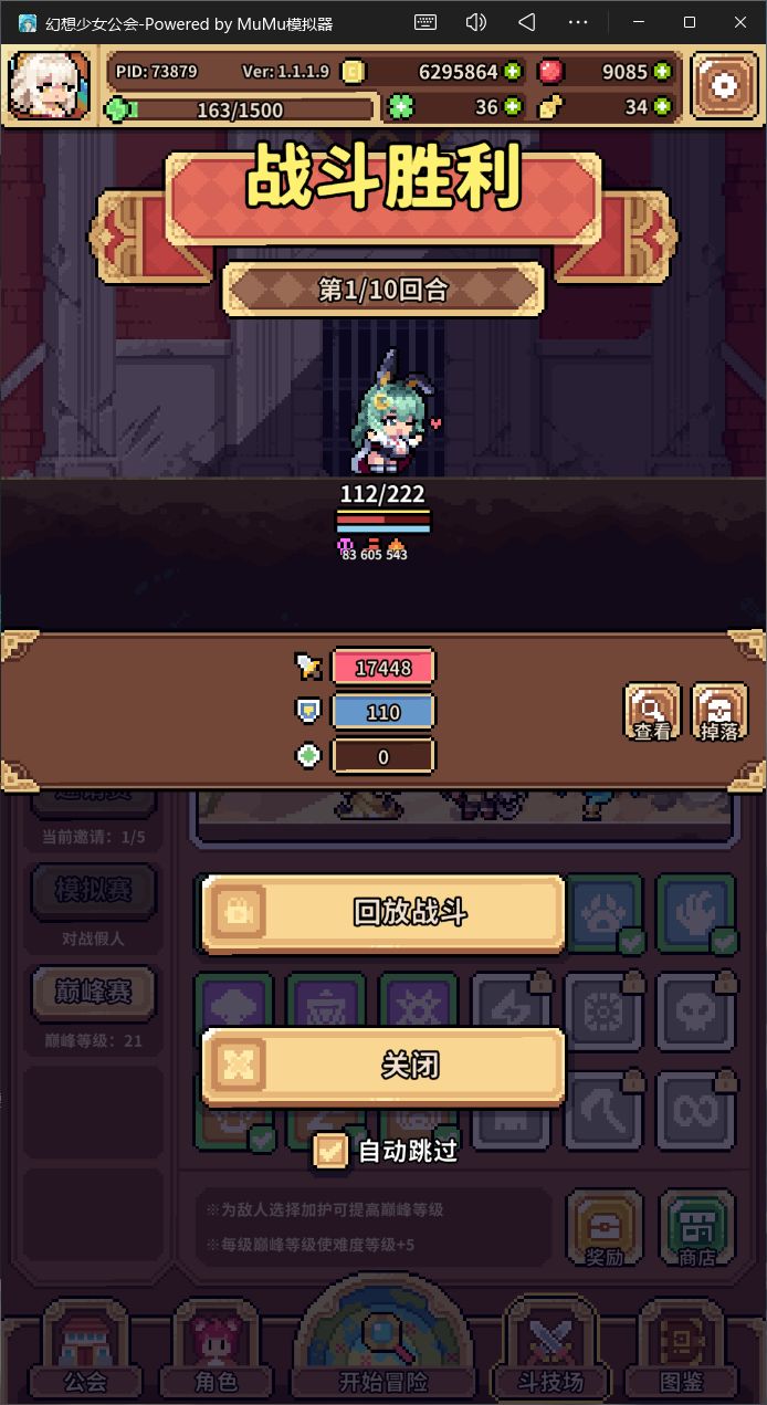 巅峰赛21,我兔依旧衣角微脏 1