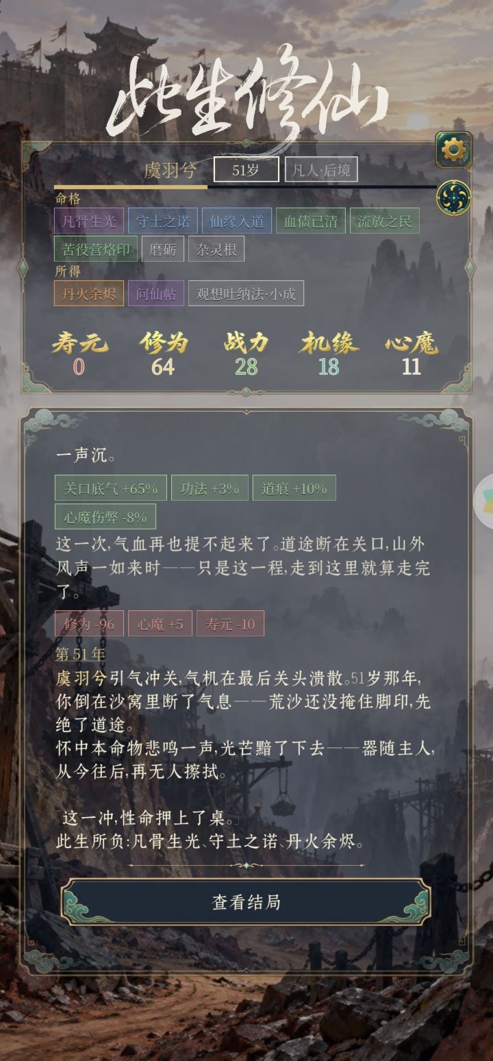 杂灵根,流民开局截图