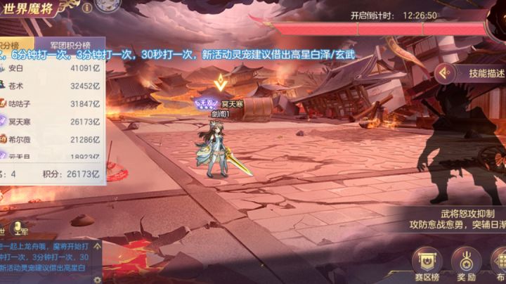 【三国志幻想大陆】世界魔将最新阵容，保姆级阵容细节最全解析截图