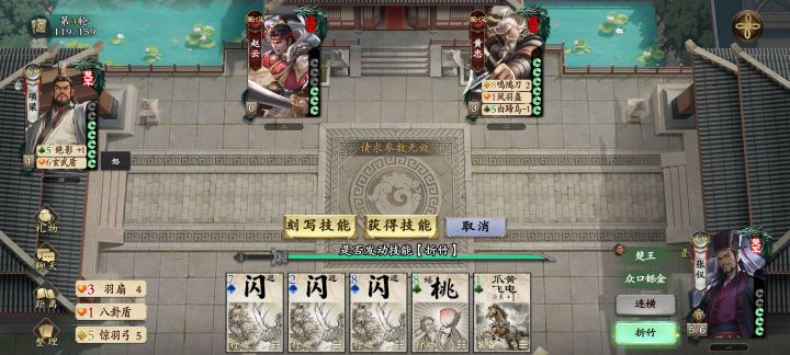 为什么折竹刻技能会这样截图